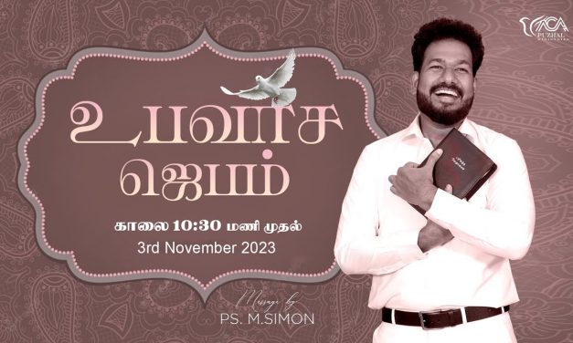 🔴LIVE | உபவாச ஜெபம் | 03.11.2023 | Message By Pastor M.Simon