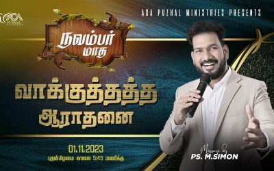 🔴LIVE | நவம்பர் மாத வாக்குத்தத்த ஆராதனை | 01.11.2023 | Message By Pastor M.Simon
