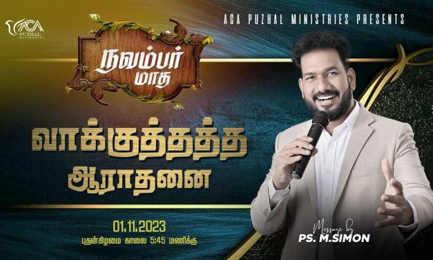 🔴LIVE | நவம்பர் மாத வாக்குத்தத்த ஆராதனை | 01.11.2023 | Message By Pastor M.Simon