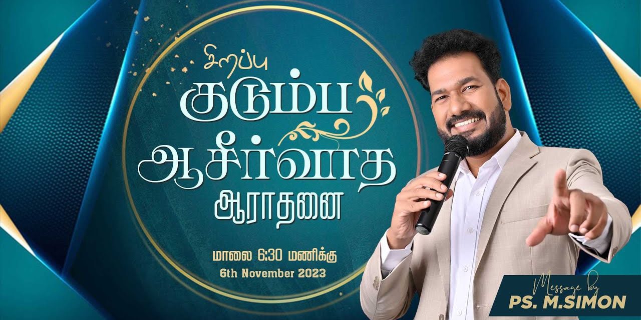 🔴LIVE | சிறப்பு குடும்ப ஆசீர்வாத ஆராதனை | 06.11.2023 | Message By Pastor M.Simon