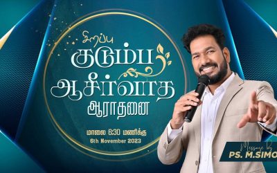 🔴LIVE | சிறப்பு குடும்ப ஆசீர்வாத ஆராதனை | 06.11.2023 | Message By Pastor M.Simon