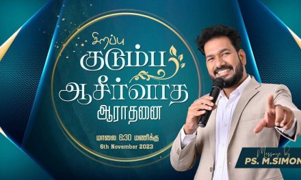 🔴LIVE | சிறப்பு குடும்ப ஆசீர்வாத ஆராதனை | 06.11.2023 | Message By Pastor M.Simon