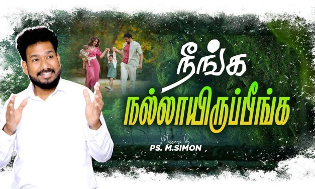 நீங்க நல்லாயிருப்பீங்க | Message By Pastor M.Simon