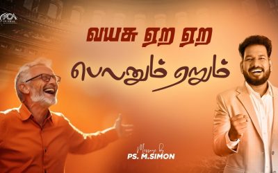 வயசு ஏற ஏற பெலனும் ஏறும் | Message By Pastor M.Simon
