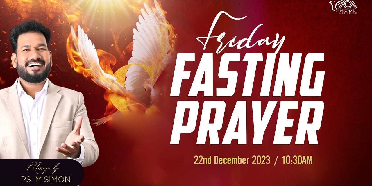 🔴LIVE | Friday Fasting Prayer – 22.12.2023 | Message By Pastor M.Simon