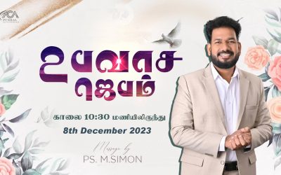 🔴LIVE | உபவாச ஜெபம் – 08.12.2023 | Message By Pastor M.Simon