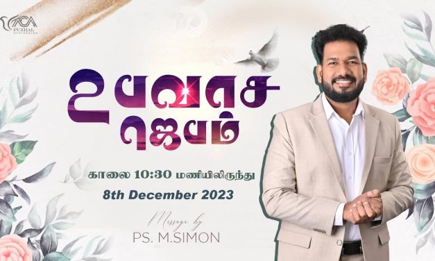 🔴LIVE | உபவாச ஜெபம் – 08.12.2023 | Message By Pastor M.Simon