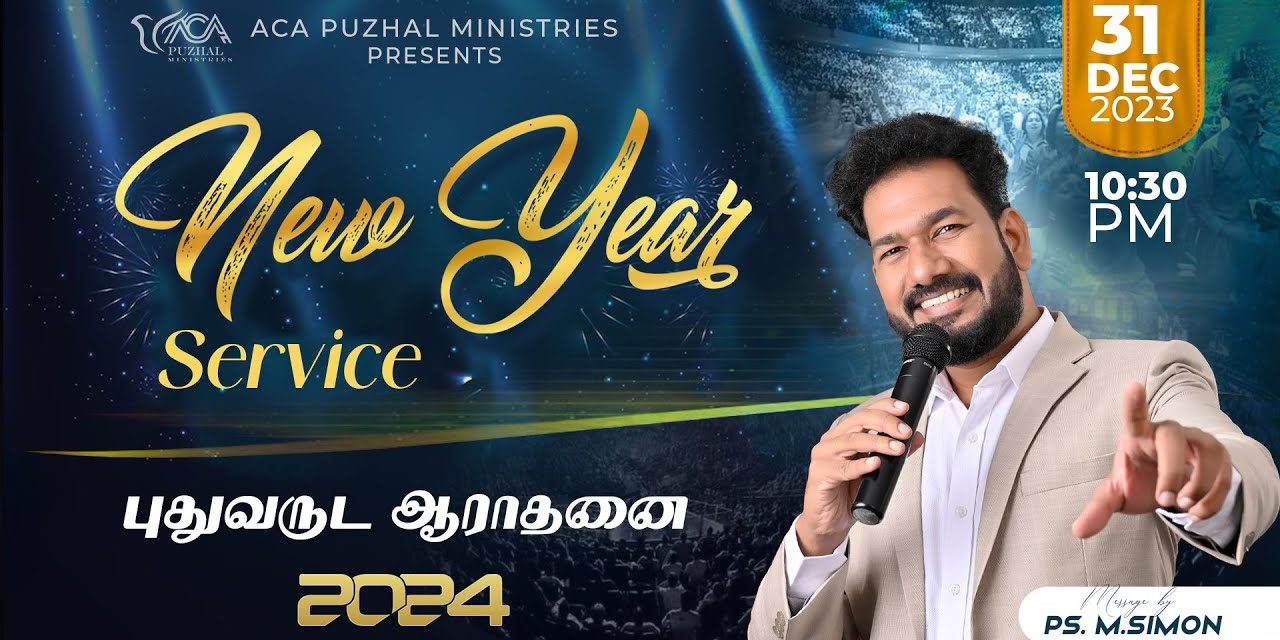 🔴LIVE | புது வருட ஆராதனை – 2024 | Message By Pastor M.Simon