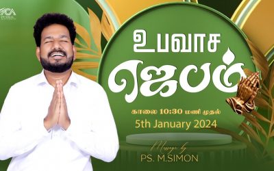 🔴LIVE | உபவாச ஜெபம் –  05.01.2024 | Message By Pastor M.Simon