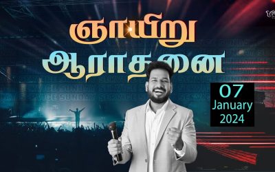🔴LIVE | ஞாயிறு ஆராதனை – முதல் ஆராதனை | 07.01.2024 | Message By Pastor M.Simon