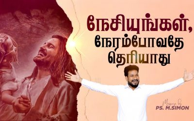 நேசியுங்கள், நேரம்போவதே தெரியாது | Message By Pastor M.Simon