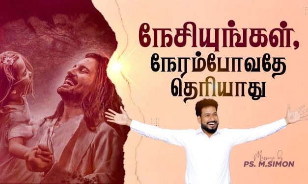 நேசியுங்கள், நேரம்போவதே தெரியாது | Message By Pastor M.Simon