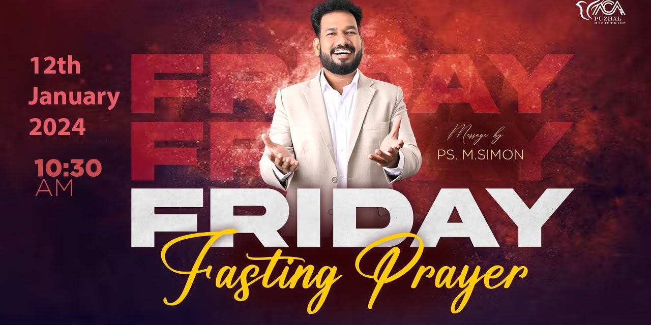 🔴LIVE | Friday Fasting Prayer – 12.01.2024 | Message By Pastor M.Simon