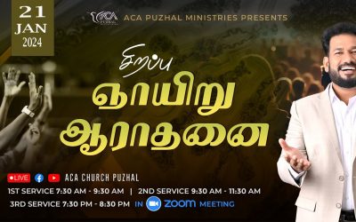 🔴LIVE | சிறப்பு ஞாயிறு ஆராதனை – முதல் ஆராதனை | 21.01.2024 | Message By Pastor M.Simon