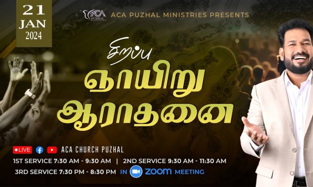 🔴LIVE | சிறப்பு ஞாயிறு ஆராதனை – முதல் ஆராதனை | 21.01.2024 | Message By Pastor M.Simon