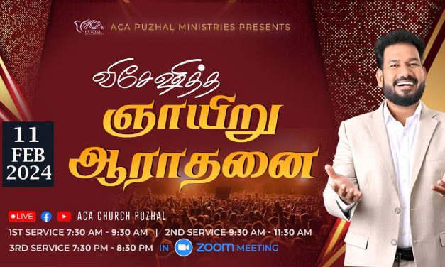 🔴LIVE | விசேஷித்த ஞாயிறு ஆராதனை – இரண்டாம் ஆராதனை – 11.02.2024 | Message By Pastor M.Simon