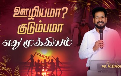 ஊழியமா? குடும்பமா? எது முக்கியம் | Message By Pastor M.Simon
