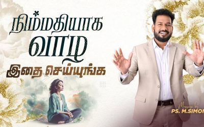 நிம்மதியாக வாழ இதை செய்யுங்க | Message By Pastor M.Simon