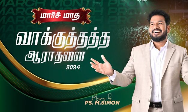 🔴LIVE | மார்ச் மாத வாக்குத்தத்த ஆராதனை | 01.03.2024 | Message By Pastor M.Simon