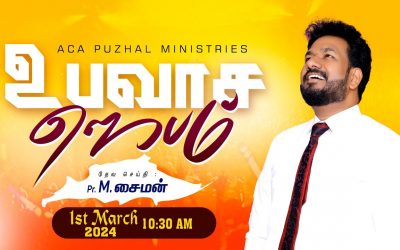 🔴LIVE | உபவாச ஜெபம் – 01.03.2024 | Message By Pastor M.Simon