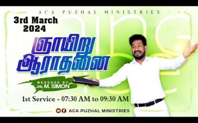 🔴LIVE | ஞாயிறு ஆராதனை – முதல் ஆராதனை – 03.03.2024 | Message By Pastor M.Simon