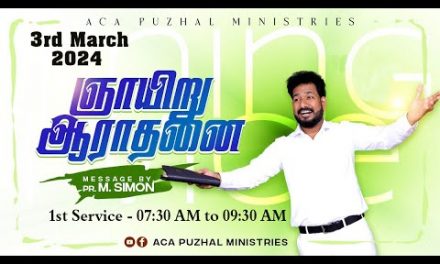 🔴LIVE | ஞாயிறு ஆராதனை – முதல் ஆராதனை – 03.03.2024 | Message By Pastor M.Simon