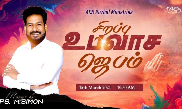 🔴LIVE | சிறப்பு உபவாச ஜெபம் – 15.03.2024 | Message By Pastor M.Simon