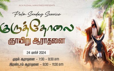 🔴LIVE | குருத்தோலை ஞாயிறு ஆராதனை – இரண்டாம்  ஆராதனை – 24.03.2024 | Message By Pastor M.Simon