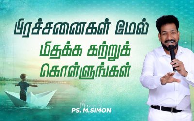 பிரச்சனைகள் மேல் மிதக்க கற்றுக்கொள்ளுங்கள் | Message By Pastor M.Simon