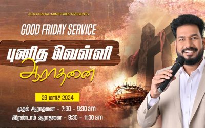 🔴LIVE | Good Friday Service | புனித வெள்ளி ஆராதனை – முதல் ஆராதனை – 29.03.2024 | By Pastor M.Simon