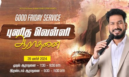 🔴LIVE | Good Friday Service | புனித வெள்ளி ஆராதனை – முதல் ஆராதனை – 29.03.2024 | By Pastor M.Simon