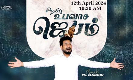 🔴LIVE | சிறப்பு உபவாச ஜெபம் – 12.04.2024 | Message By Pastor M.Simon