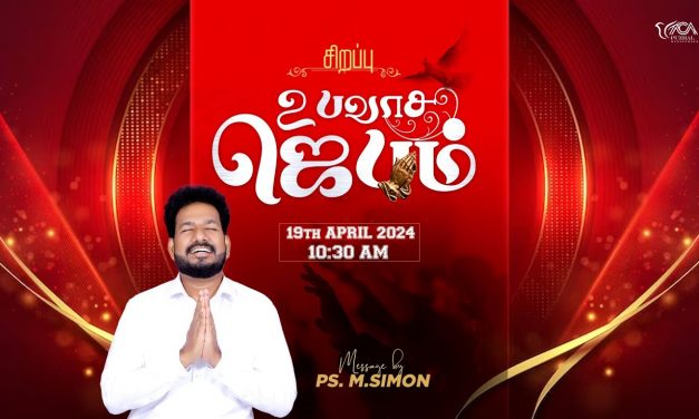 🔴LIVE | சிறப்பு உபவாச ஜெபம் – 19.04.2024 | Message By Pastor M.Simon