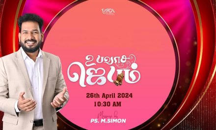 🔴LIVE | உபவாச ஜெபம் – 26.04.2024 | Message By Pastor M.Simon