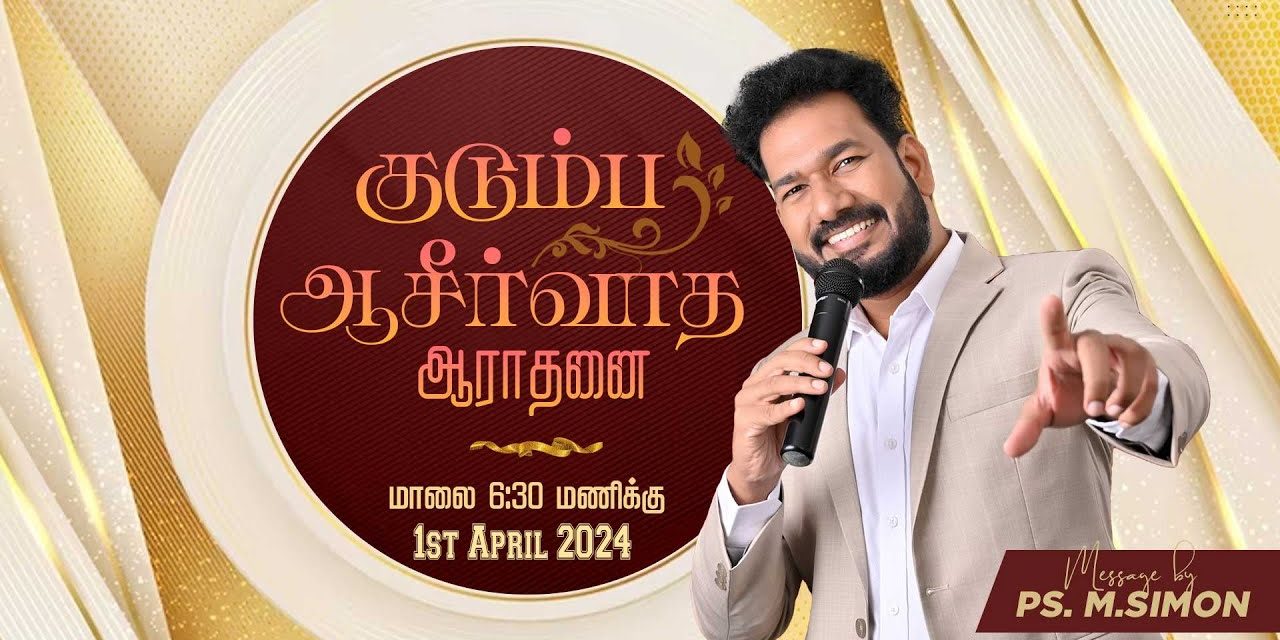 🔴LIVE | குடும்ப ஆசீர்வாத ஆராதனை | 01.04.2024 | Message By Pastor M.Simon