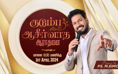 🔴LIVE | குடும்ப ஆசீர்வாத ஆராதனை | 01.04.2024 | Message By Pastor M.Simon