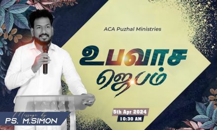 🔴LIVE | உபவாச ஜெபம் – 05.04.2024 | Message By Pastor M.Simon