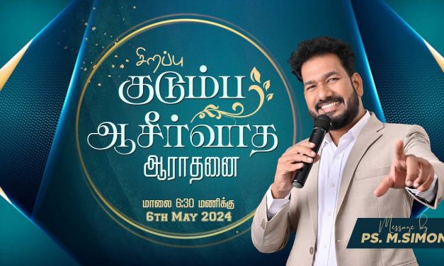 🔴LIVE | சிறப்பு குடும்ப ஆசீர்வாத ஆராதனை | 06.05.2024 | Message By Pastor M.Simon