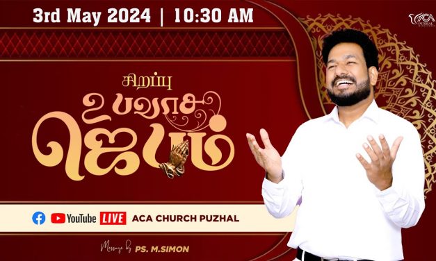 🔴LIVE | சிறப்பு உபவாச ஜெபம் – 03.05.2024 | Message By Pastor M.Simon