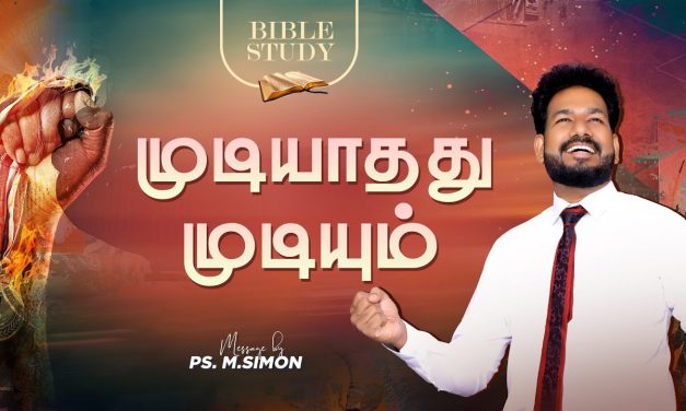 முடியாதது முடியும் | BIBLE STUDY | Message By Pastor M.Simon