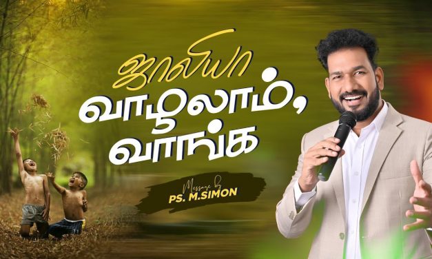 ஜாலியா வாழலாம், வாங்க | Message By Pastor M.Simon