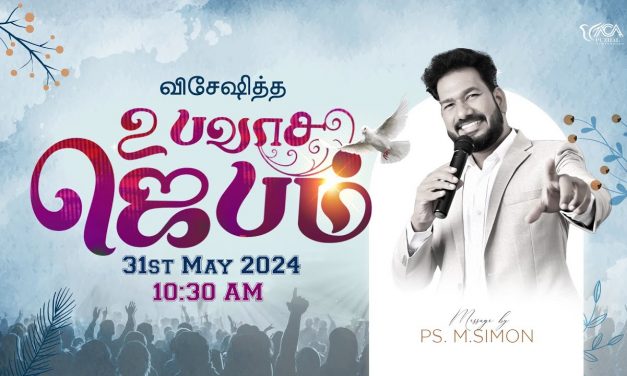 🔴LIVE | விசேஷித்த உபவாச ஜெபம் – 31.05.2024 | Message By Pastor M.Simon