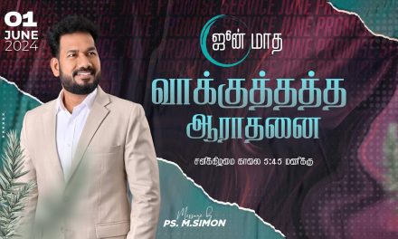 🔴LIVE | ஜுன் மாத வாக்குத்தத்த ஆராதனை | 01.06.2024 | Message By Pastor M.Simon