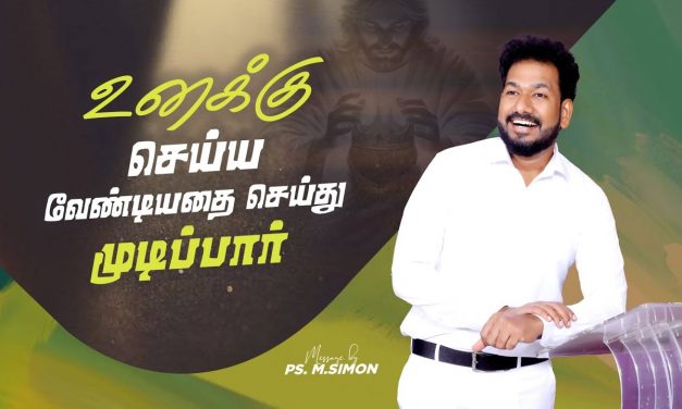 உனக்கு செய்ய வேண்டியதை செய்து முடிப்பார் | Message By Pastor M.Simon