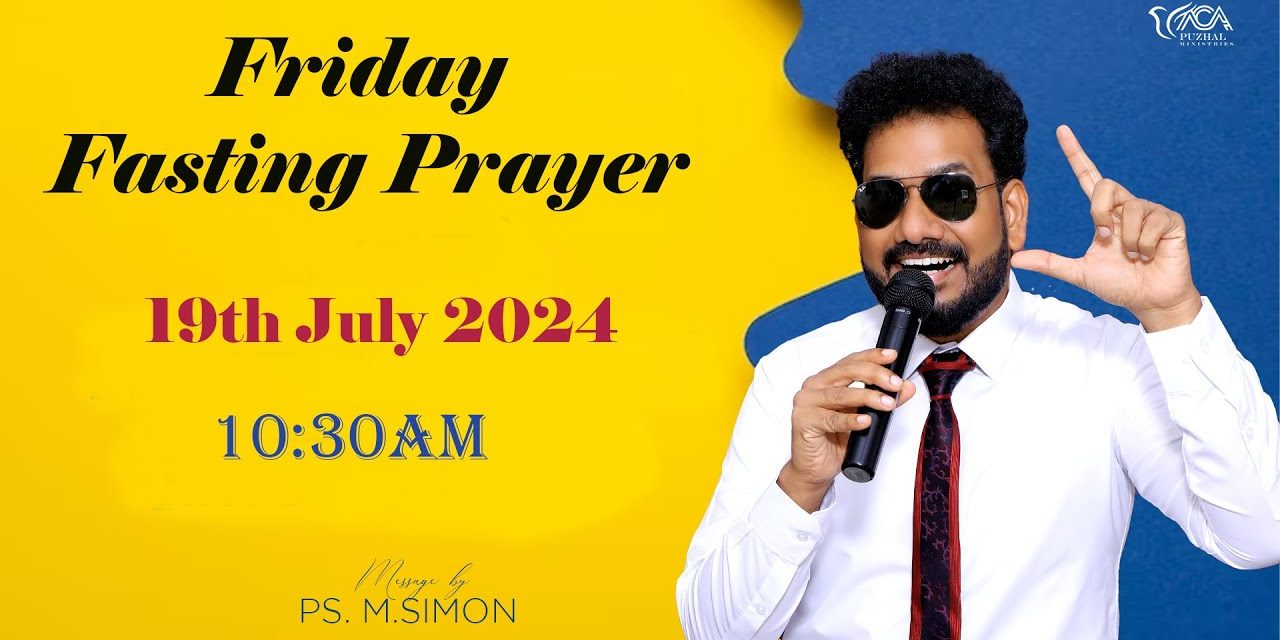 🔴LIVE | Friday Fasting Prayer – 19.07.2024 | Message By Pastor M.Simon