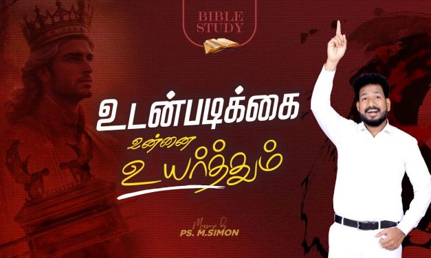 உடன்படிக்கை உன்னை உயர்த்தும் | BIBLE STUDY | Message By Pastor M.Simon