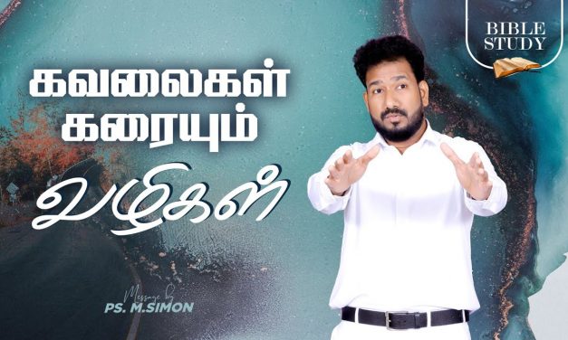 கவலைகள் கரையும் வழிகள் | BIBLE STUDY | Message By Pastor M.Simon