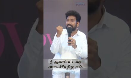 நீ ஆசைப்பட்டதை அடைந்தே தீருவாய் | Episode 128 | Message By Pastor M.Simon