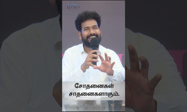 சோதனைகள் சாதனைகளாகும் | Episode 134 | Message By Pastor M.Simon