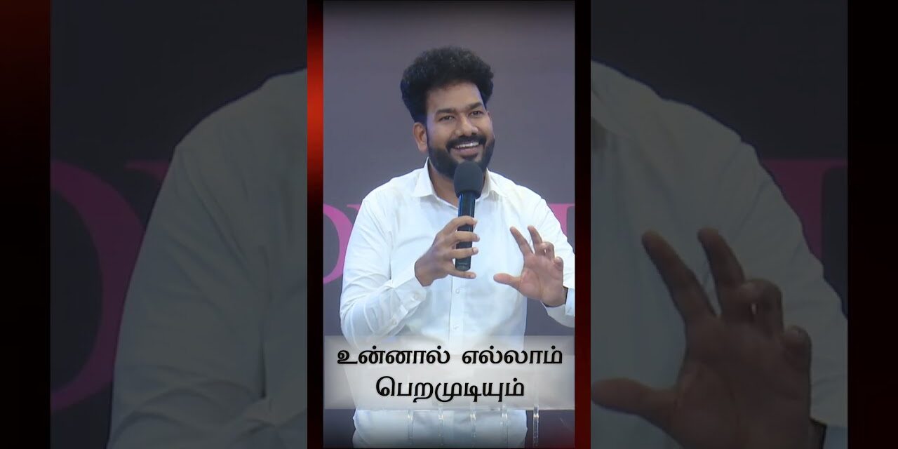 உன்னால் எல்லாம் பெறமுடியும் | Episode 139 | Message By Pastor M.Simon